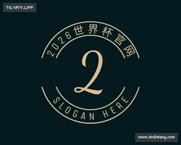 关于2026世界杯官网
