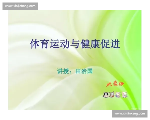 体育心理调节策略与方法在提升运动表现中的应用研究